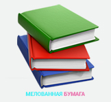 Цветная