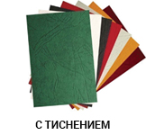 Под кожу с тиснением